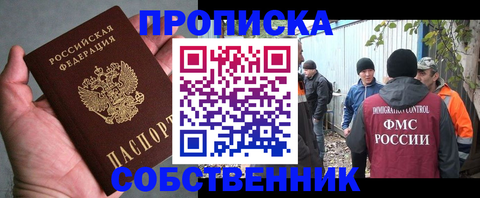 временная регистрация купить в Юрге