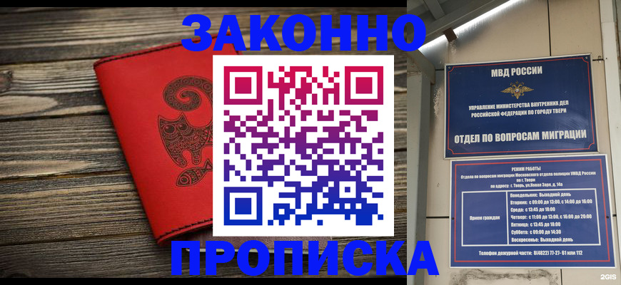 регистрация для дет. сада в Юрге