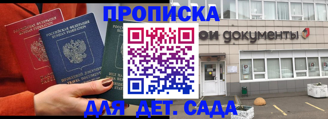 миграционный учет в Юрге